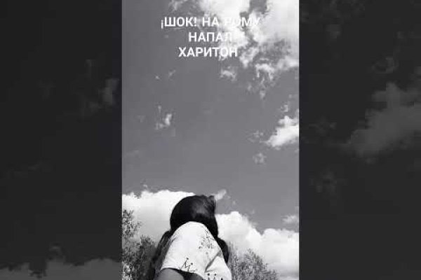 Кракен ворует аккаунты